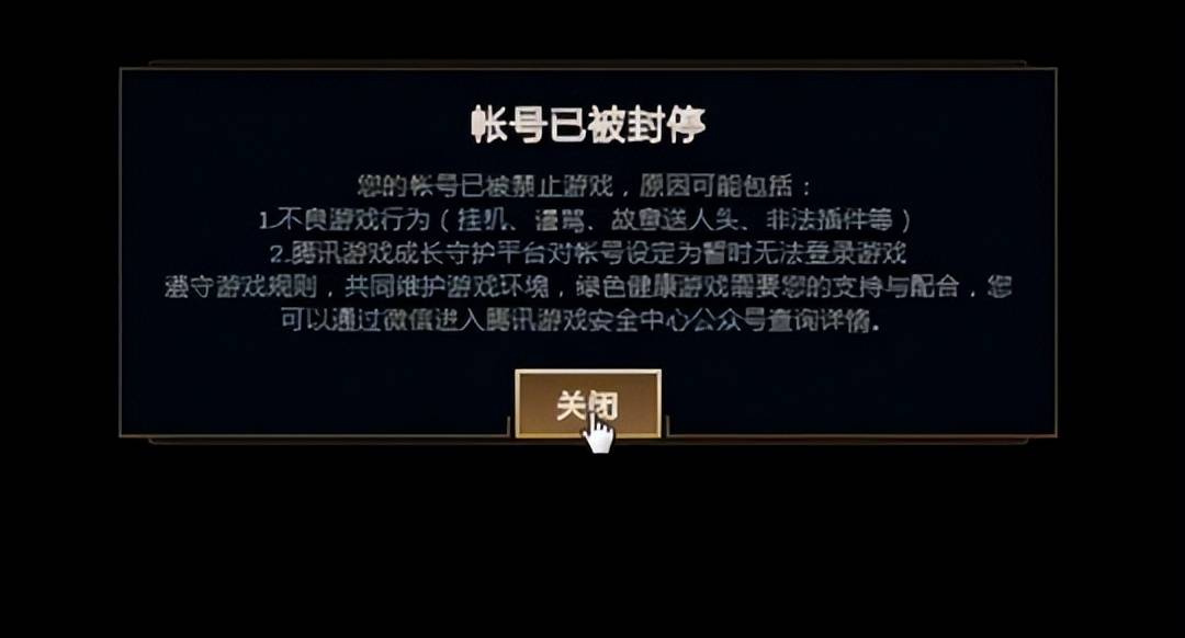 168电竞官网：LOL推出最严反作弊系统，每日封号500升至4000！开挂多在大师分段