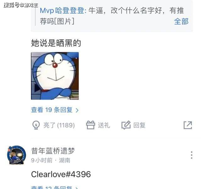 168电竞官网：LPL不限制改名开启了，Clearlove 4396成热门，全大区免费