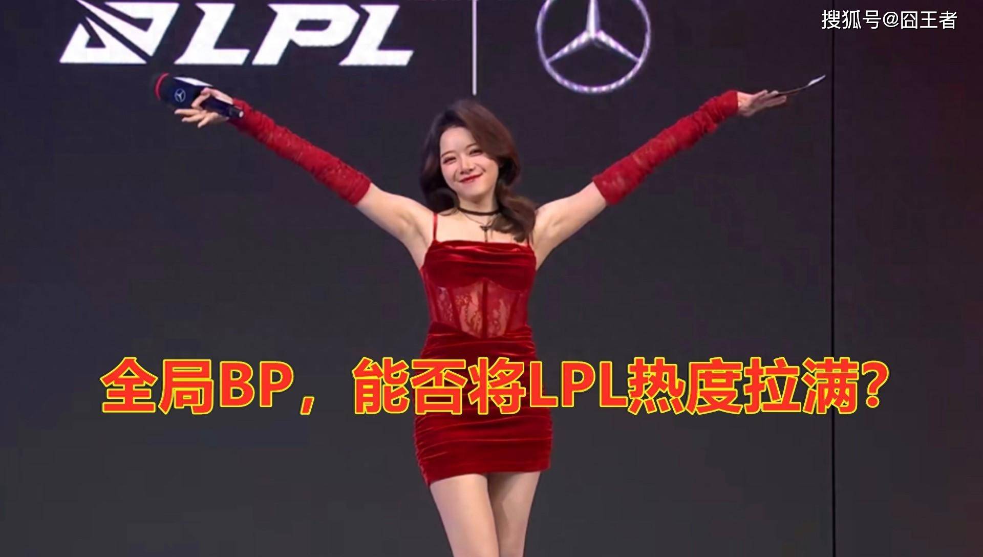 168电竞官网：LPL官宣夏季赛6月1日正式开赛！网友：期待一手好玩的全局BP！