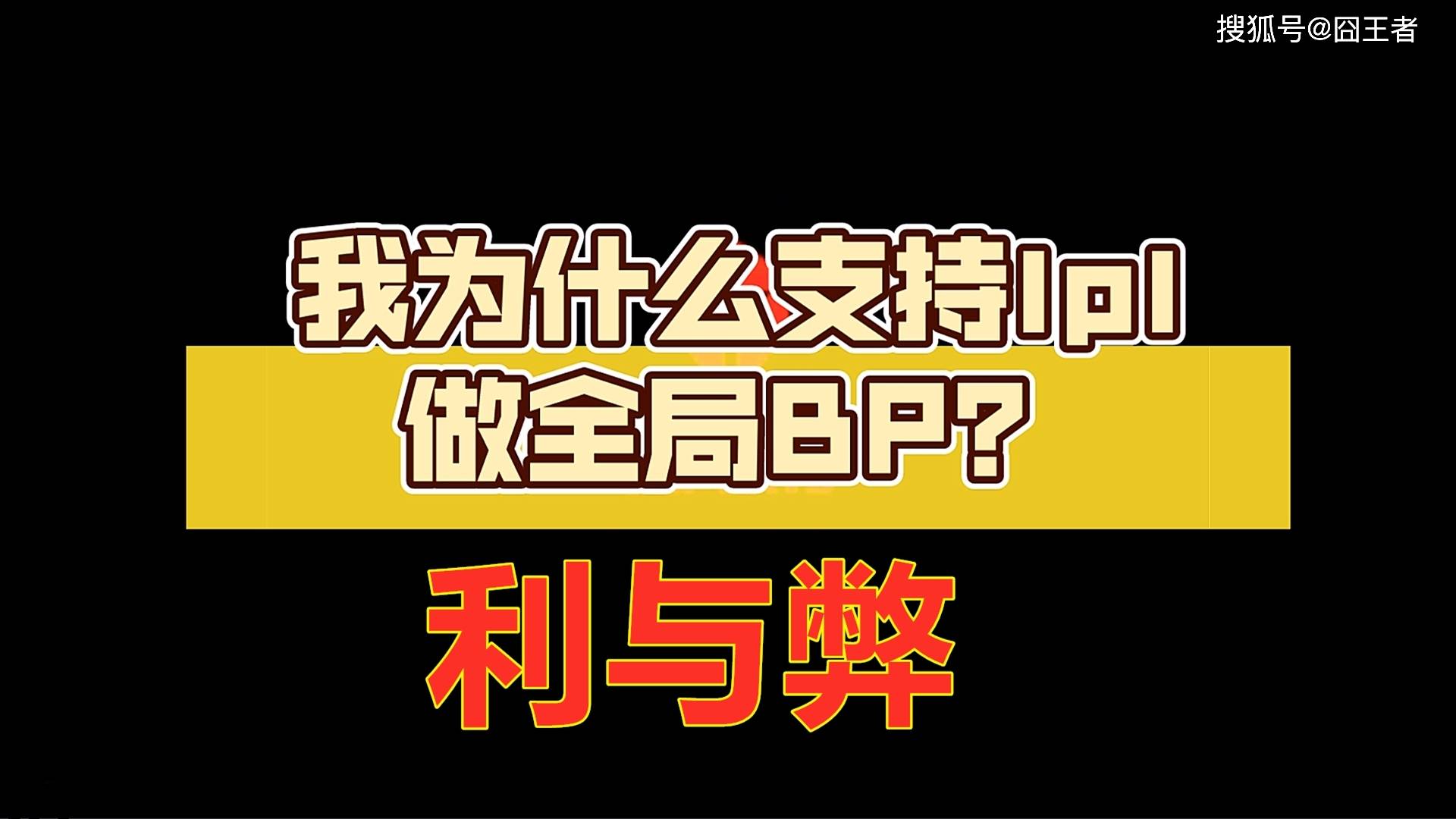 168电竞官网：LPL官宣夏季赛6月1日正式开赛！网友：期待一手好玩的全局BP！