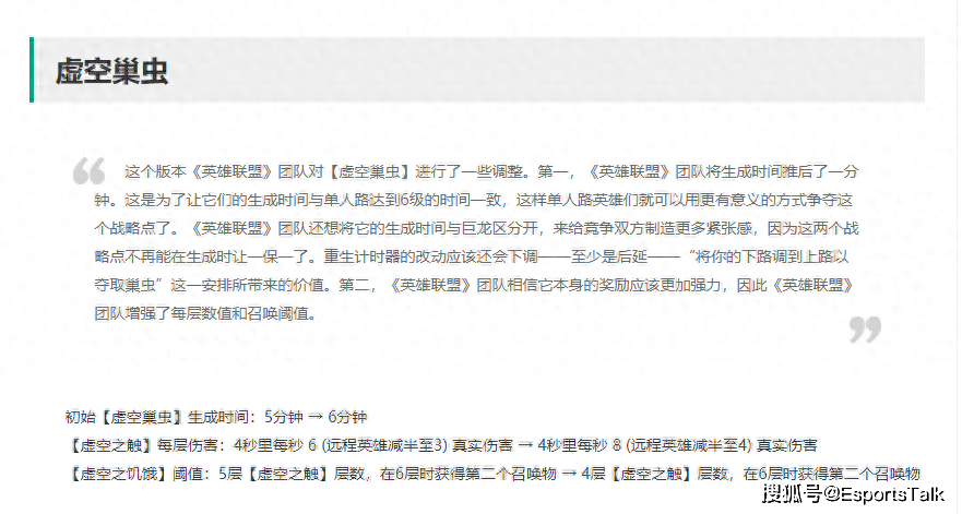 168电竞官网：换线战术迎来终结！LOL美测服最新改动，此战术或将彻底告别赛场