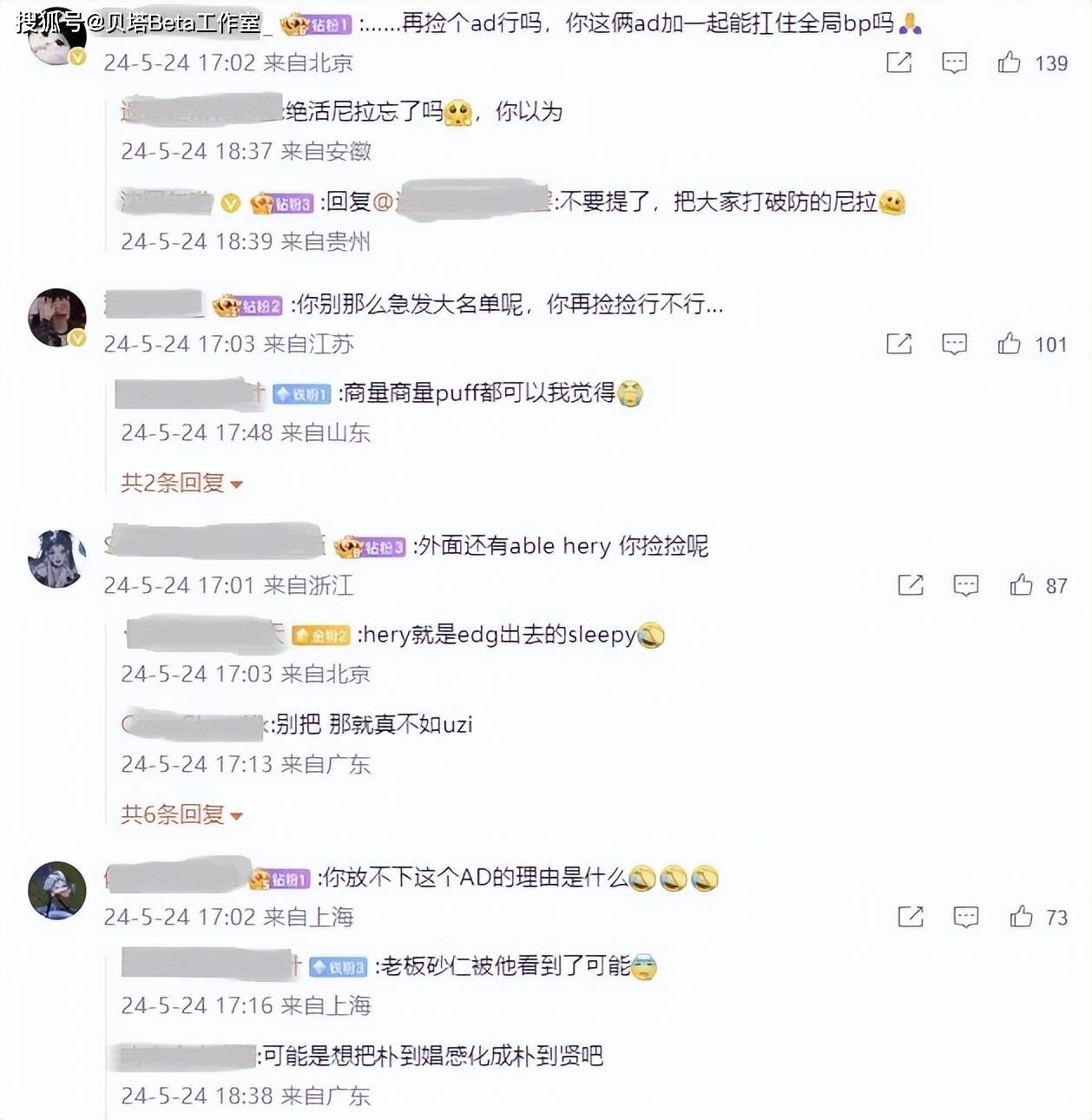 168电竞官网：LPL多队官宣夏季赛大名单！EDG粉丝不满，爆破官博！RNG粉丝乐观