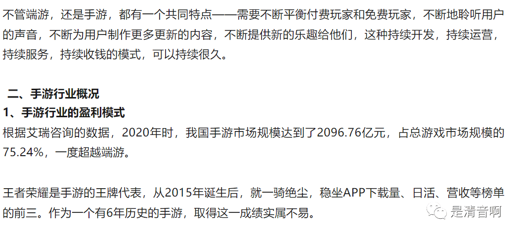 168电竞官网：案例拆解：王者荣耀上线超8年，这个IP为啥还这么赚钱？