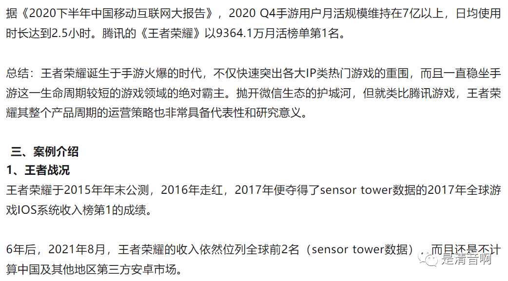 168电竞官网：案例拆解：王者荣耀上线超8年，这个IP为啥还这么赚钱？