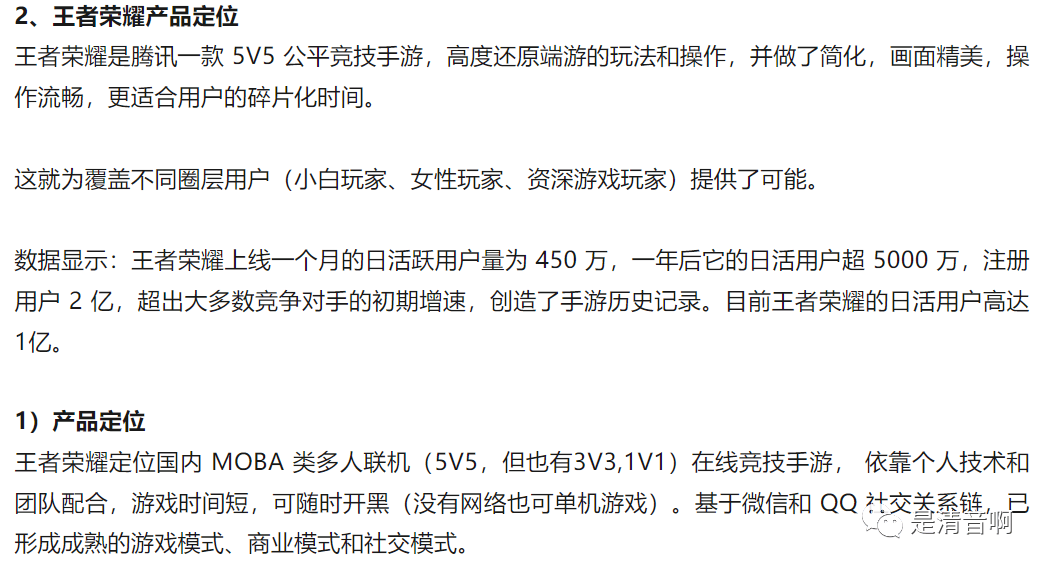 168电竞官网：案例拆解：王者荣耀上线超8年，这个IP为啥还这么赚钱？