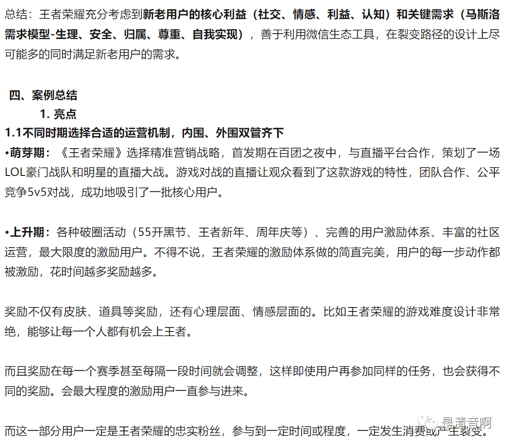 168电竞官网：案例拆解：王者荣耀上线超8年，这个IP为啥还这么赚钱？