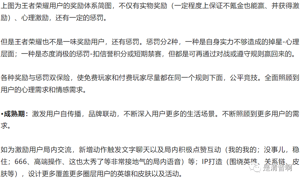 168电竞官网：案例拆解：王者荣耀上线超8年，这个IP为啥还这么赚钱？