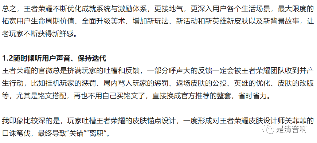 168电竞官网：案例拆解：王者荣耀上线超8年，这个IP为啥还这么赚钱？