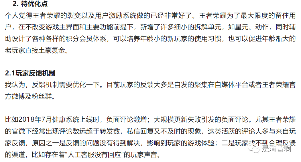 168电竞官网：案例拆解：王者荣耀上线超8年，这个IP为啥还这么赚钱？