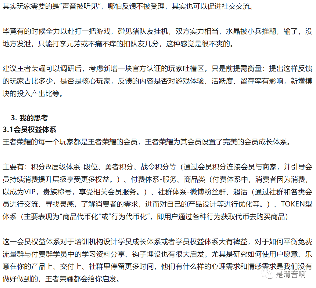 168电竞官网：案例拆解：王者荣耀上线超8年，这个IP为啥还这么赚钱？