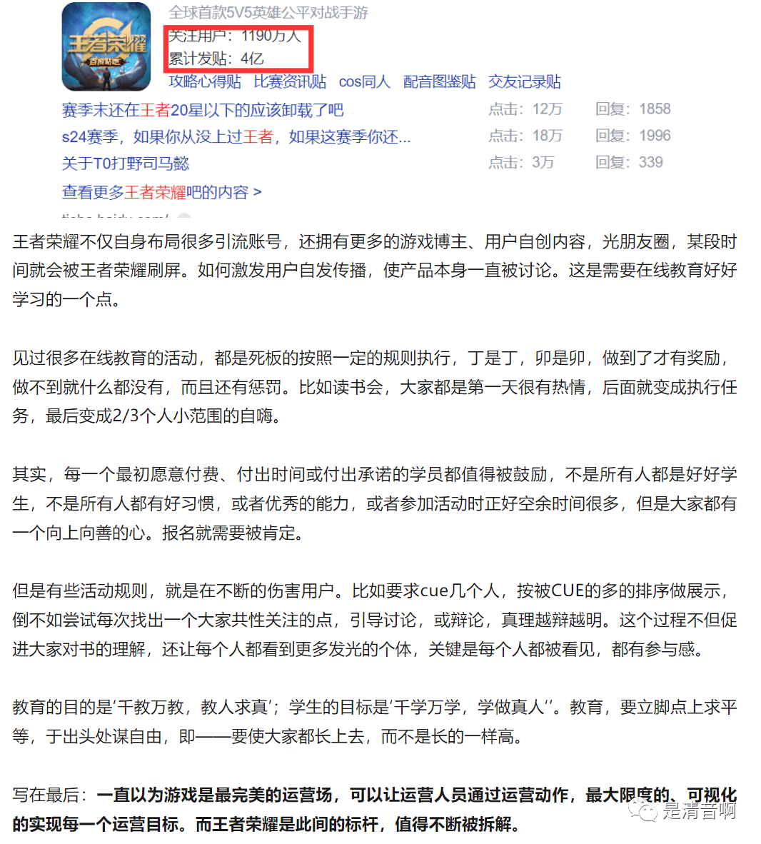 168电竞官网：案例拆解：王者荣耀上线超8年，这个IP为啥还这么赚钱？