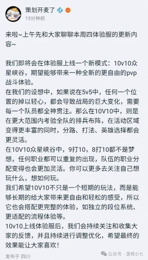 168电竞官网：王者荣耀10V10排位，众星峡谷模式，独立段位，选英雄可重复