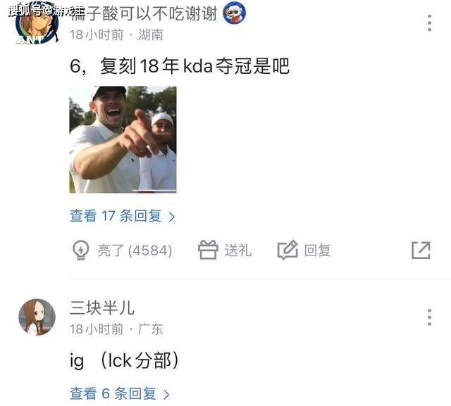 168电竞官网：Gen经理抗议LCK图，韩服首页是Faker，复刻IG的KDA夺冠