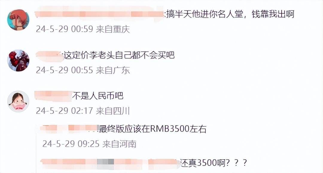 168电竞官网：Faker名人堂皮肤卖3500，外国网友整了个大活：我们决定永Ban狐狸