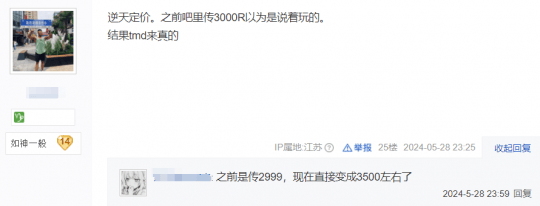 168电竞官网：Faker名人堂皮肤卖3500，外国网友整了个大活：我们决定永Ban狐狸