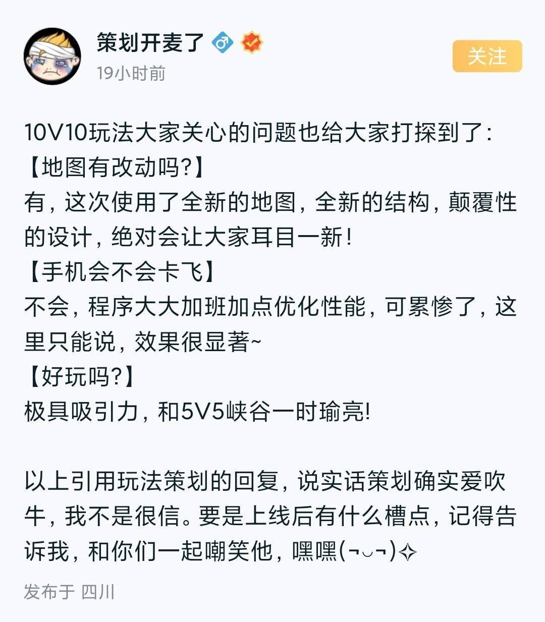 168电竞官网：腾讯《王者荣耀》官宣 10v10 众星峡谷：全新地图、独立段位