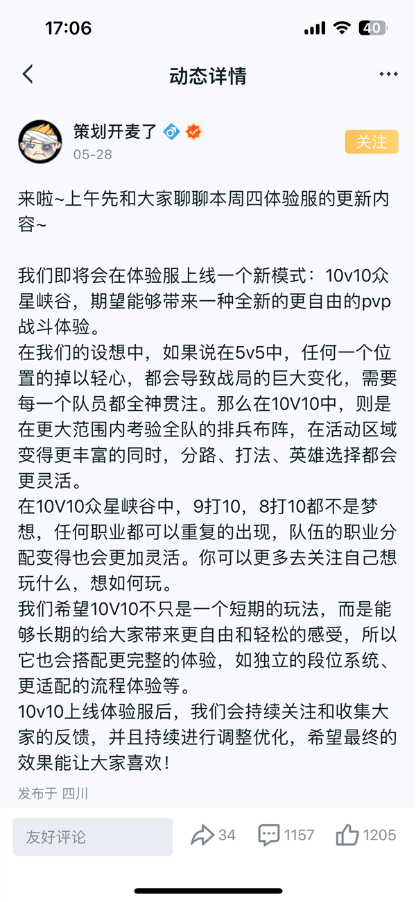 168电竞官网：《王者荣耀》10v10新玩法来了：将长期存在 独立段位系统