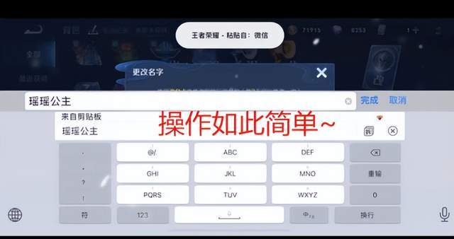 168电竞官网：如何在王者荣耀修改重复名？一个免费改名小妙招你必须要知道！