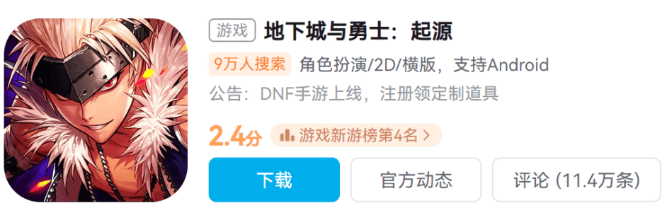 168电竞官网：“鬼剑士砍碎屏幕”出圈，DNF手游会成为下一个《王者荣耀》吗？