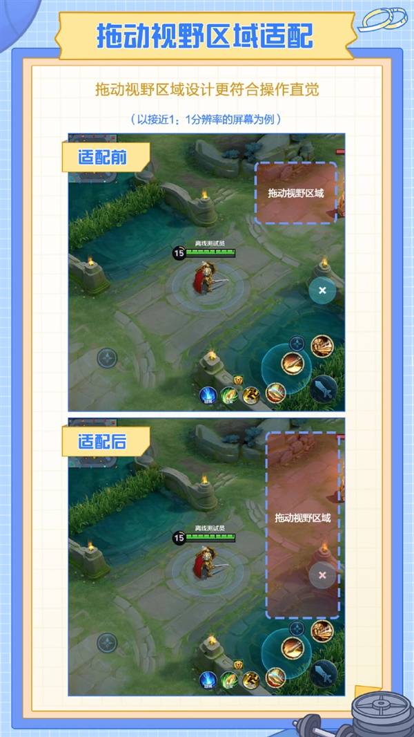 168电竞官网：《王者荣耀》终于适配折叠屏手机、iPad 解决左右视野问题