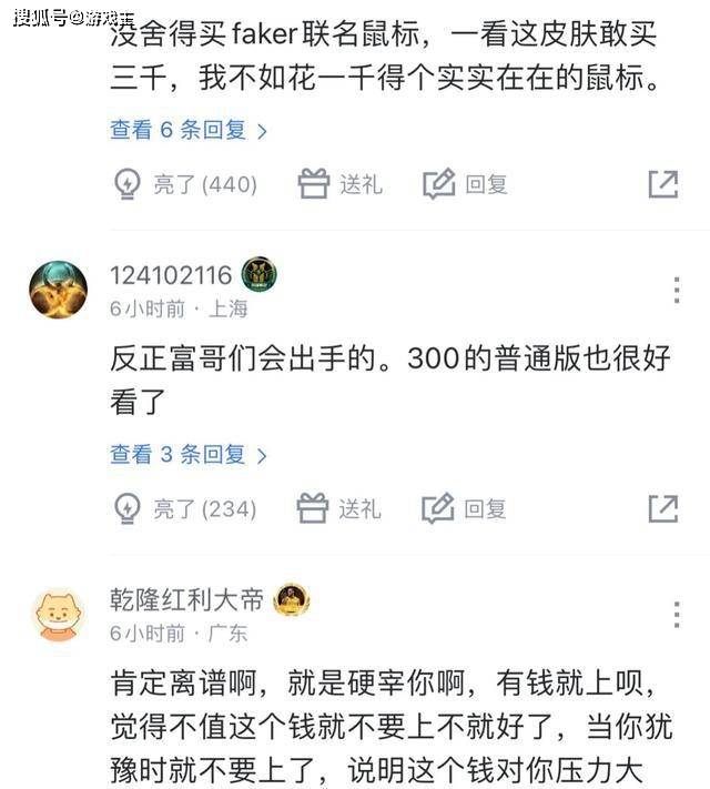 168电竞官网：Faker签名皮肤售价3600图，名人堂限定，官方开始割韭菜