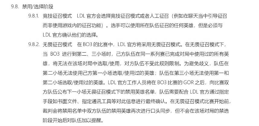 168电竞官网：学习王者荣耀，赛制调整能否拯救LPL？