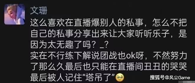 168电竞官网：LPL美女主持官宣退网！同行因爆料她离职，引发了一场互撕大战