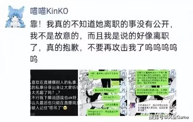 168电竞官网：LPL美女主持官宣退网！同行因爆料她离职，引发了一场互撕大战