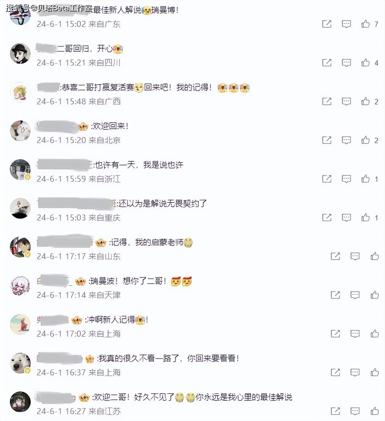 168电竞官网：恭喜记得！重返LPL！解说LPL夏季赛揭幕战，疑似和骆歆成功复合