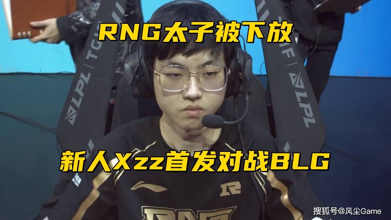 168电竞官网：全局BP也拯救不了LPL？夏季赛热度创新低，RNG“太子”下放替补席