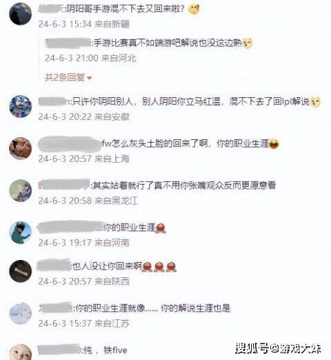 168电竞官网：王记得回归后，又一位解说也宣布回归LPL，却被网友集体抵制