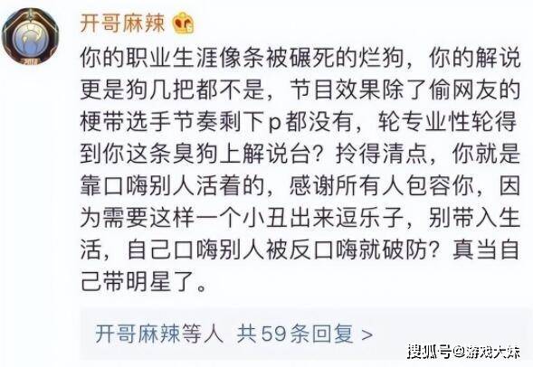 168电竞官网：王记得回归后，又一位解说也宣布回归LPL，却被网友集体抵制