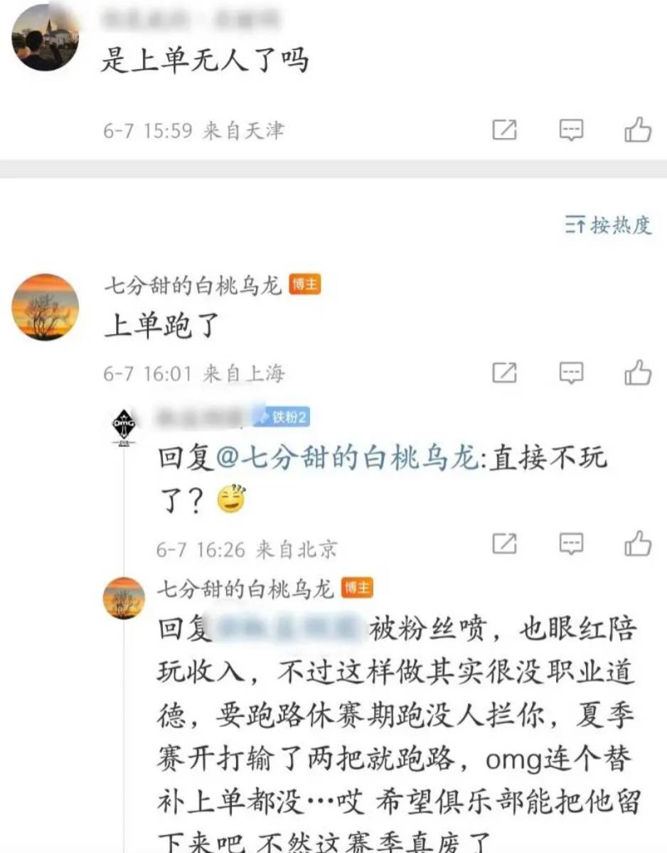 168电竞官网：LPL突发大事件！OMG战队崩盘，Cube直接跑路，告别职业生涯