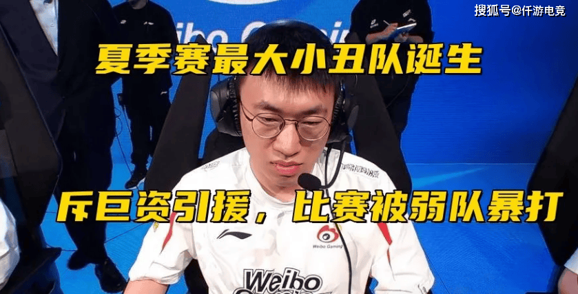 168电竞官网：LOL：“Tarzan盲僧885伤害”图火了，WBG成LPL最大“小丑”队！