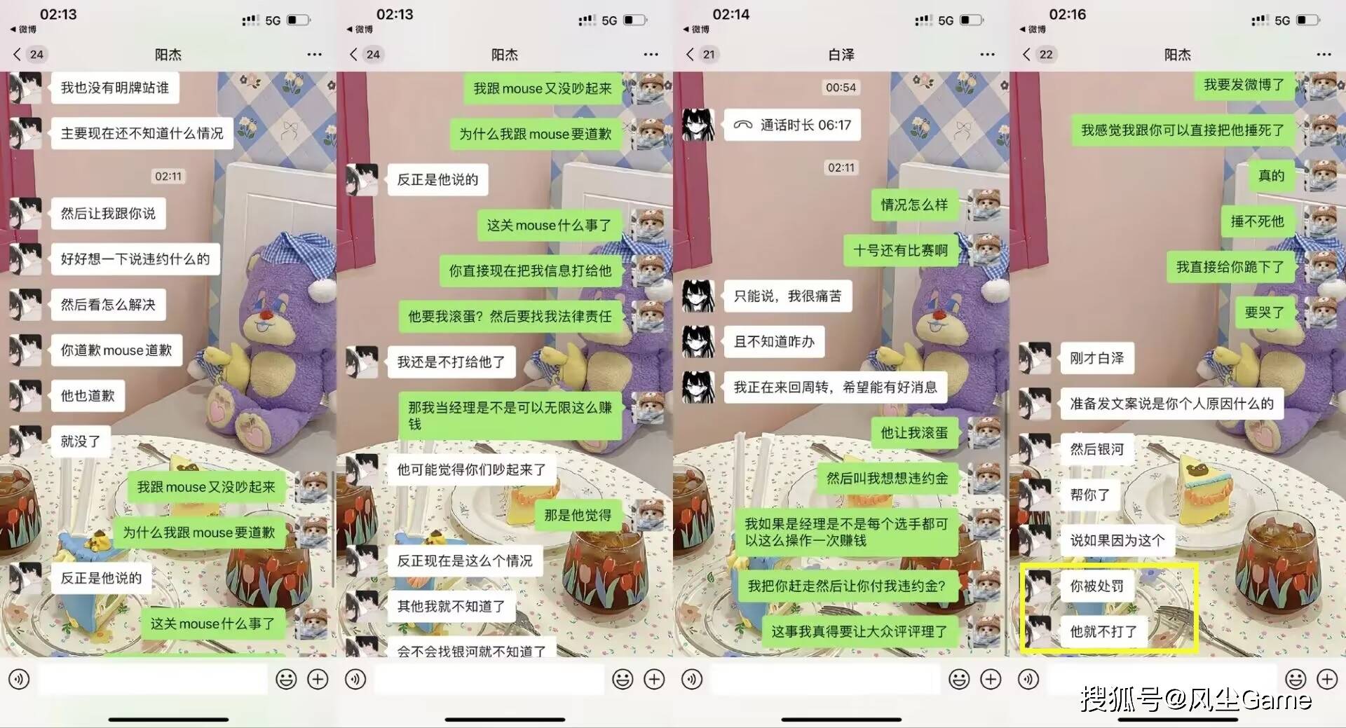 168电竞官网：LOL选手谋杀女性被捕！FPX宫斗事件升级，中野放话：我们也打不了