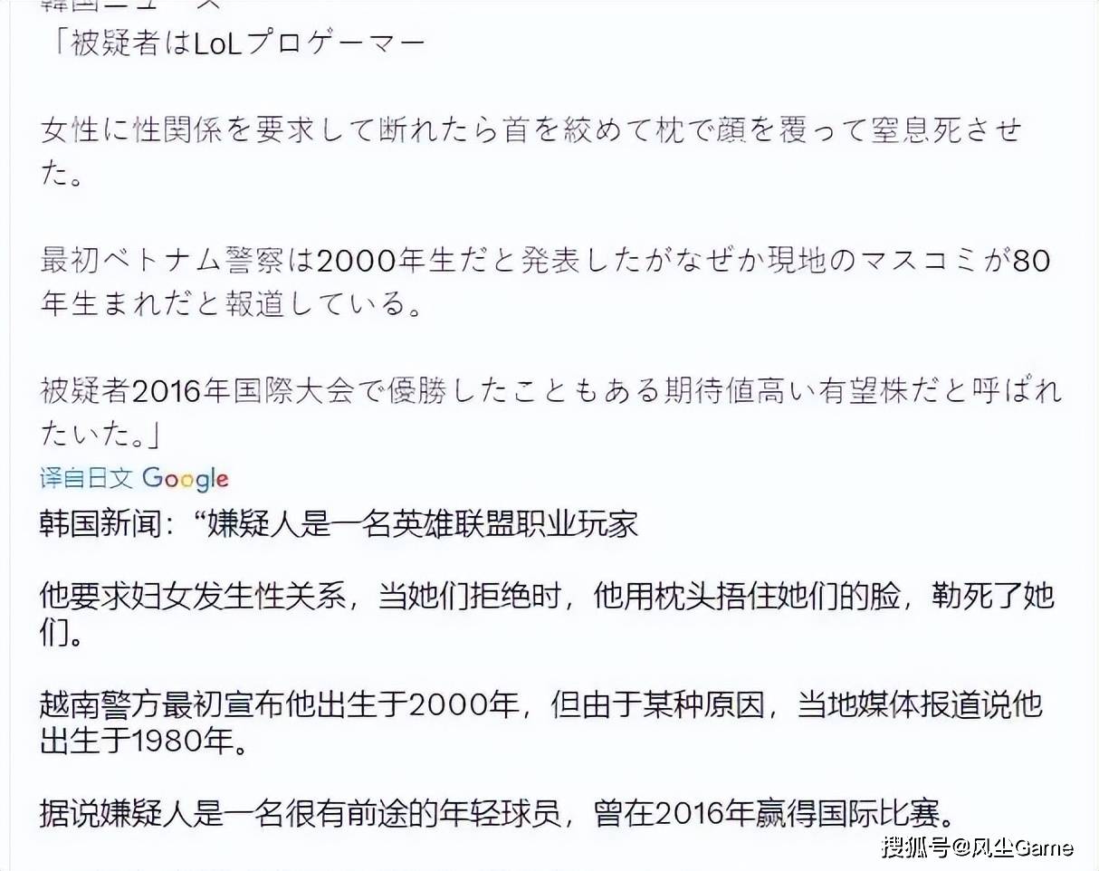 168电竞官网：LOL选手谋杀女性被捕！FPX宫斗事件升级，中野放话：我们也打不了