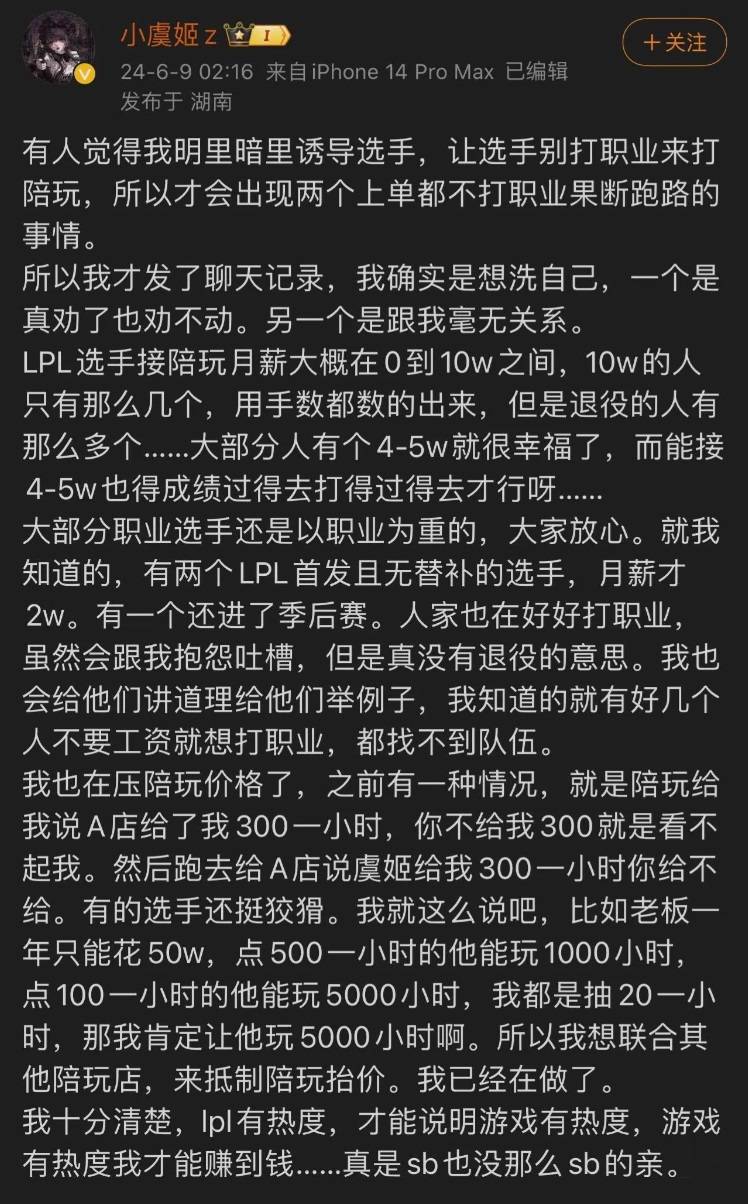 168电竞官网：LPL陪玩内幕公开，Able成最大赢家！Cube跑路后，一天赚了5500元