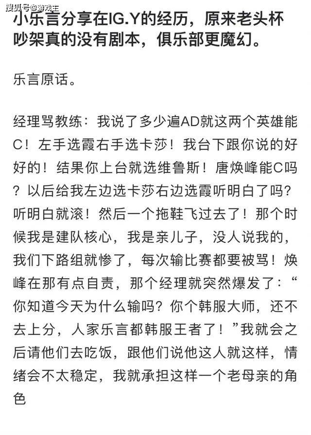 168电竞官网：LPL小乐言下场开团，FPX小老虎冰山一角，IG直接拖鞋砸脸