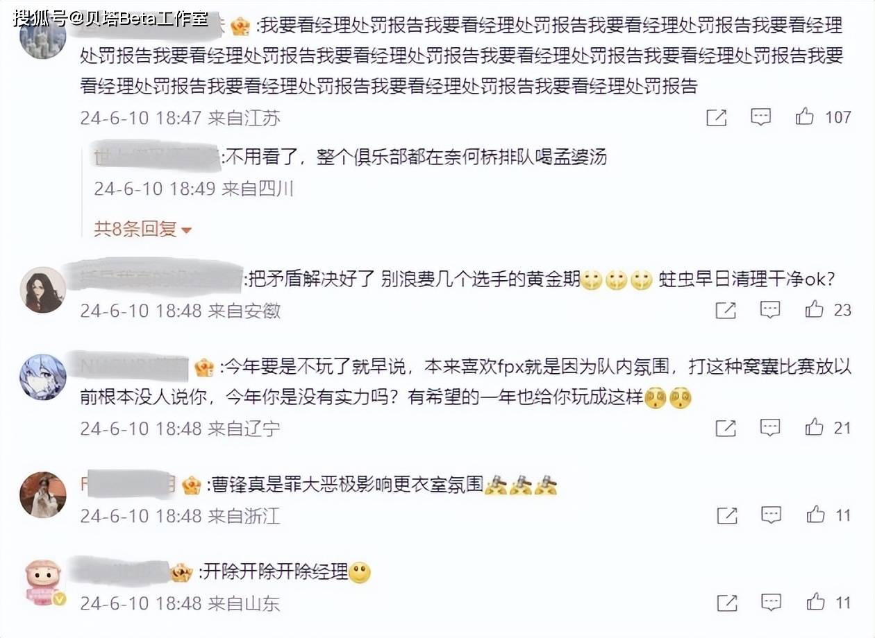 168电竞官网：FPX状态全无！惨遭EDG暴打！赛后粉丝质问：什么时候开除经理