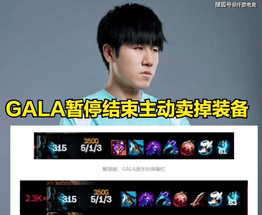 168电竞官网：LOL：“Gala回应Buga”图火了，首次回应使用BUG一事：当然否认了