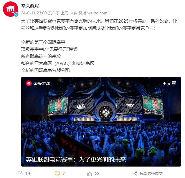 168电竞官网：拳头游戏宣布在所有《英雄联盟》电竞赛事中引入“无畏征召”模式