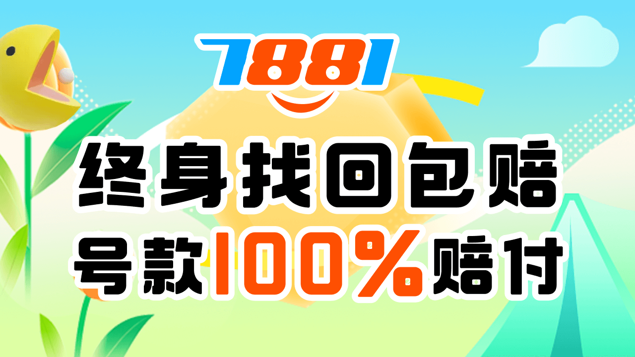 168电竞官网：7881平台卖号英雄联盟