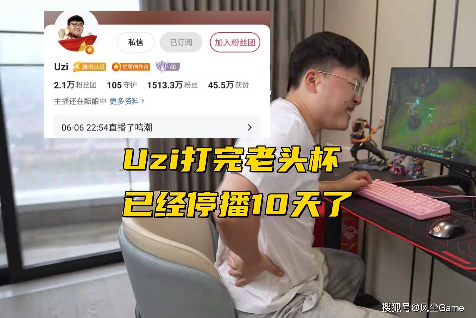 168电竞官网：LPL真有选手是Gay？Icon自爆被队友摸“坤”，Uzi被淘汰彻底停播