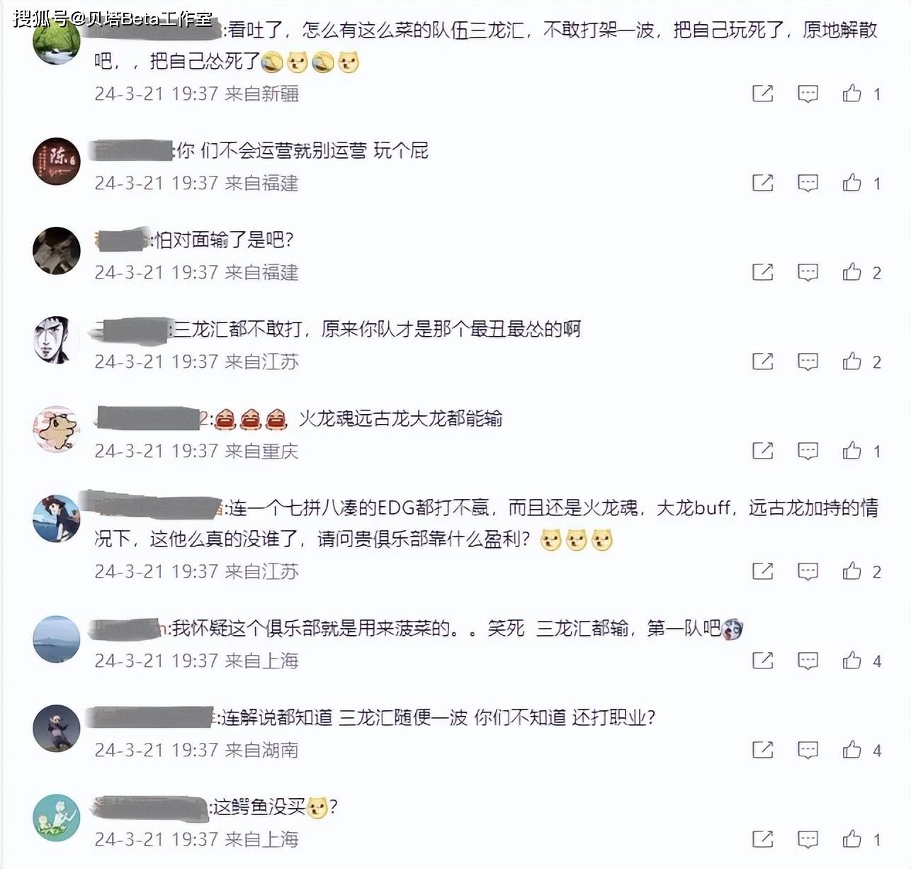 168电竞官网：严查！3龙汇不敢打，败给EDG！UP官博炸了，网友怒斥：滚出LPL