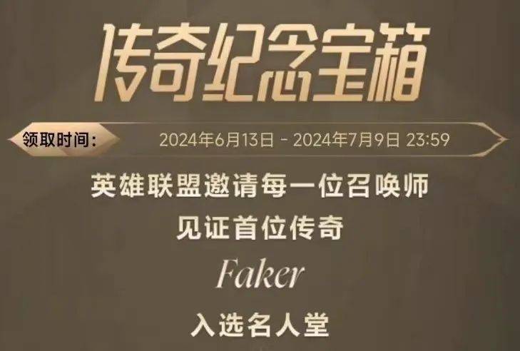 168电竞官网：虎娘日报：Faker名人堂活动上线 BLG轻取WE延续连胜