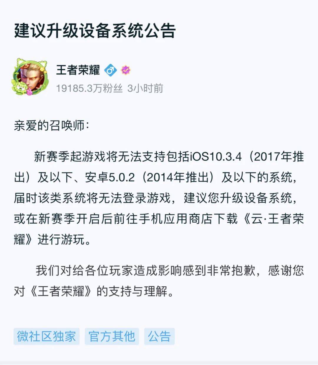 168电竞官网：王者荣耀新赛季即将更新，部分手机将被淘汰，赛年皮肤被意外曝光