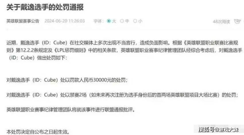 168电竞官网：Able被爆料将回归LPL，陪玩行业不好做，cube彻底成为小丑