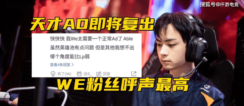 168电竞官网：WE-UZI遭辟谣，LPL知名人士爆料Able加盟WE，Able放弃陪玩10W月薪