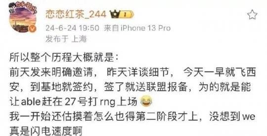 168电竞官网：网曝Able签约WE回归赛场；MSI复活赛来了，石油杯LOL分组太讲究