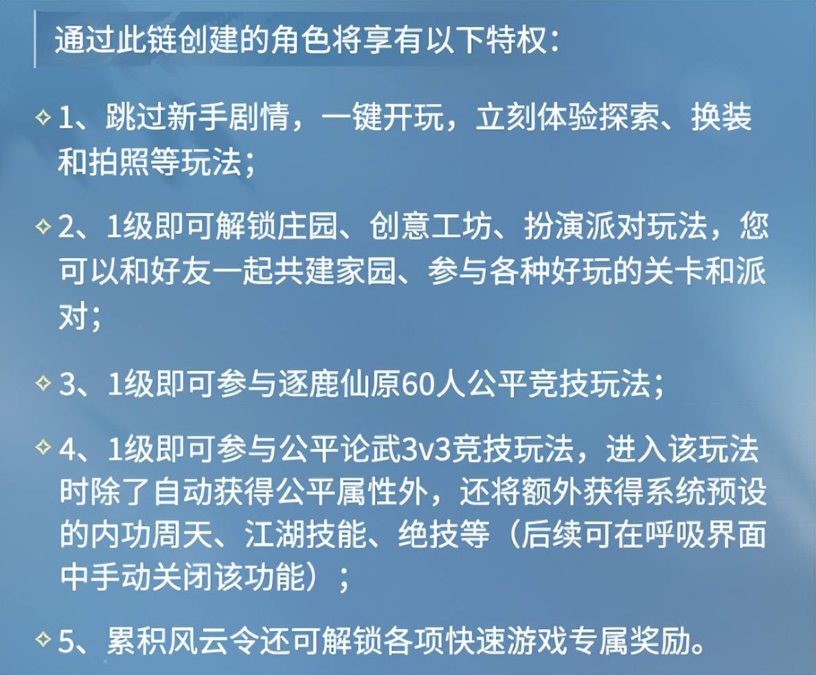 168电竞官网：势要赶超王者荣耀？逆水寒手游官宣：6月28日公测！